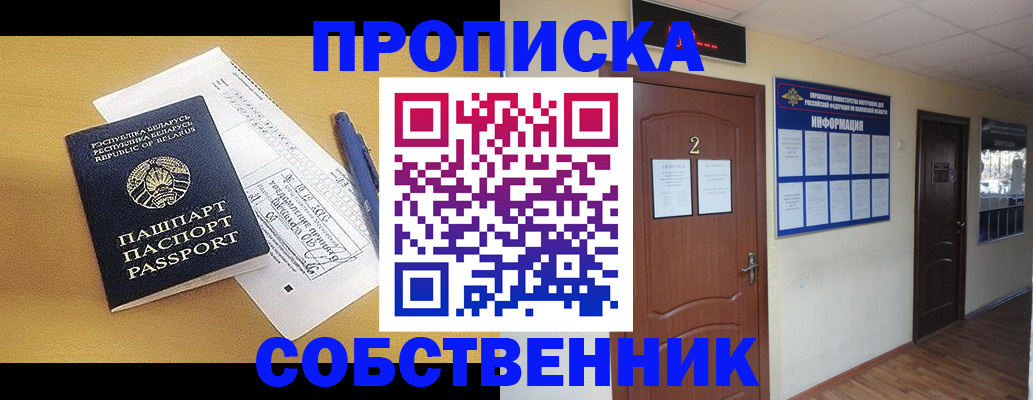 прописка для кредита в Саратовской области