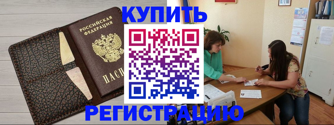 временная прописка в Саратовской области